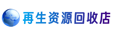 萍乡市安源购物卡回收站