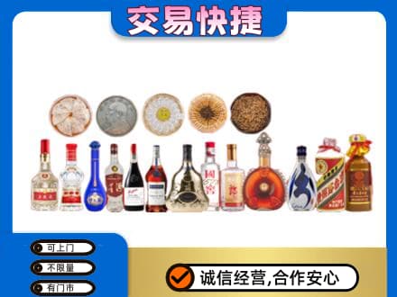 萍乡市安源名酒回收礼品.jpg