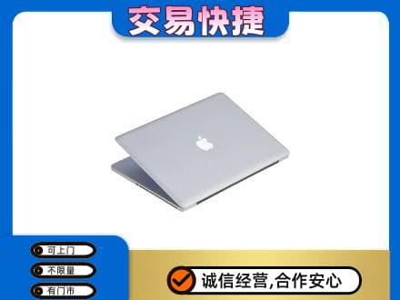 萍乡市安源家电回收苹果电脑.jpg