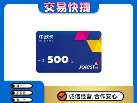 萍乡市安源购物卡回收中欣卡.jpg