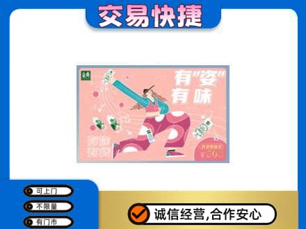 萍乡市安源购物卡回收伊利礼品卡.jpg