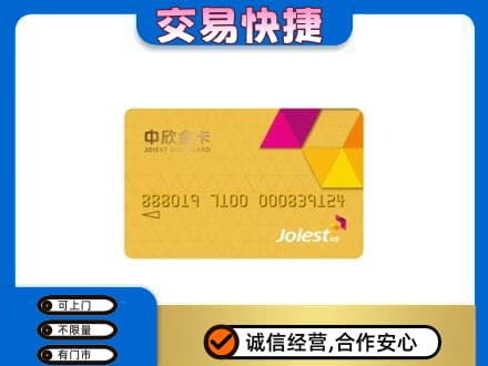 萍乡市安源购物卡回收中欣购物卡.jpg