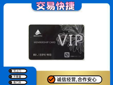 萍乡市安源购物卡回收银座卡.jpg