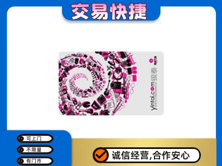 萍乡市安源购物卡回收银泰卡.jpg