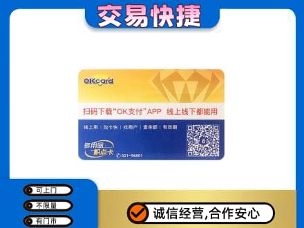 萍乡市安源购物卡回收百联ok卡.jpg