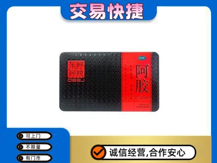 萍乡市安源高价回收阿胶