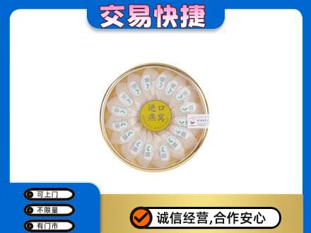 萍乡市安源礼品回收进口燕窝.jpg