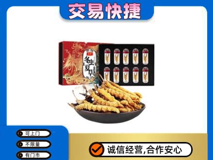 萍乡市安源礼品回收冬虫夏草.jpg