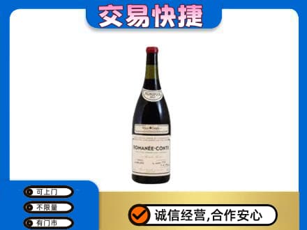 萍乡市安源洋酒回收红酒.jpg