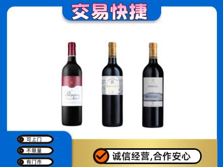 萍乡市安源洋酒回收拉菲红酒.jpg