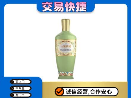 萍乡市安源名酒回收竹叶青酒.jpg