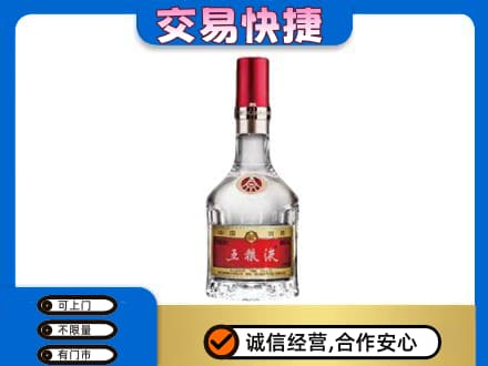 萍乡市安源名酒回收五粮液8代.jpg