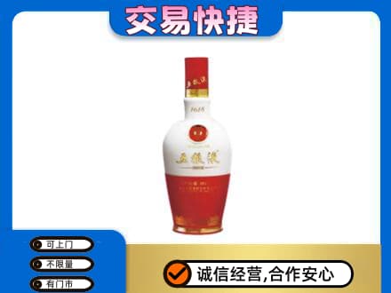萍乡市安源名酒回收五粮液1618.jpg