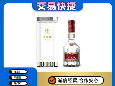 萍乡市安源名酒回收五粮液八代.jpg