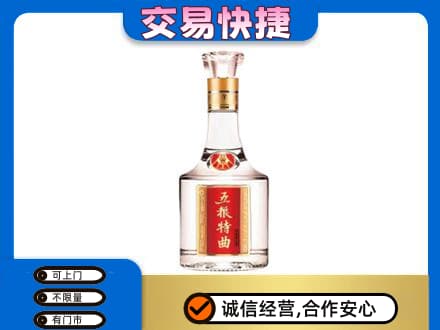 萍乡市安源名酒回收五粮特曲.jpg