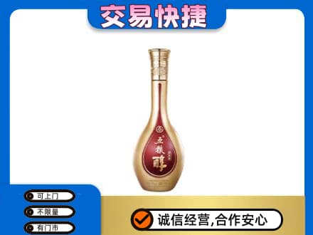 萍乡市安源名酒回收五粮醇.jpg