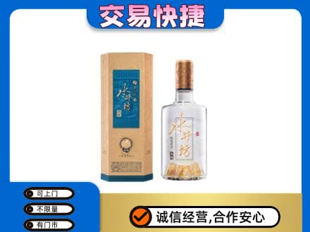 萍乡市安源名酒回收水井坊酒.jpg