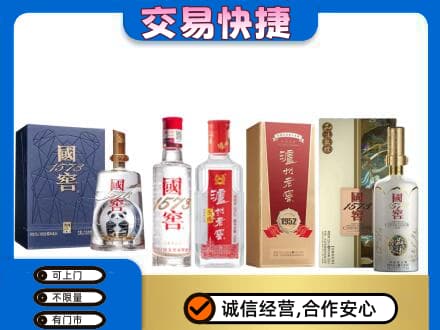 萍乡市安源回收国窖酒