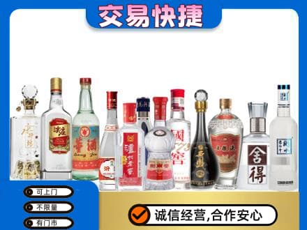 萍乡市安源回收名酒