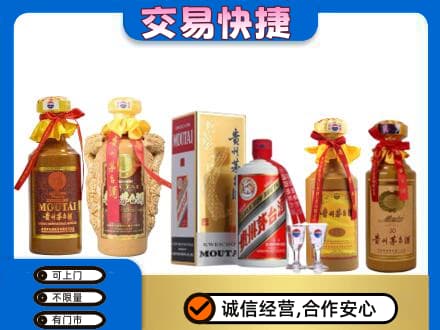 萍乡市安源回收贵州茅台酒