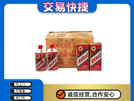 萍乡市安源回收五星茅台酒