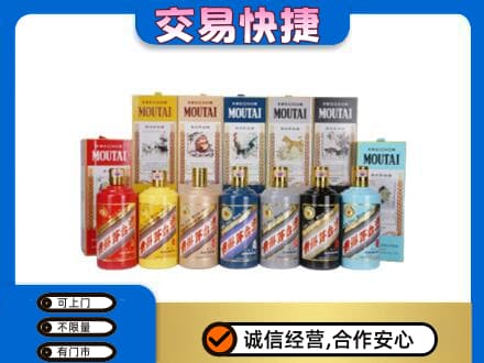 萍乡市安源回收生肖茅台酒