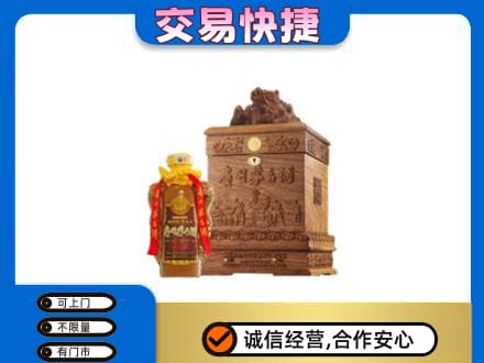 萍乡市安源回收80年茅台酒